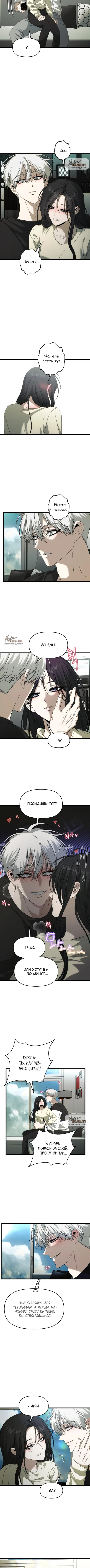 Страница 9