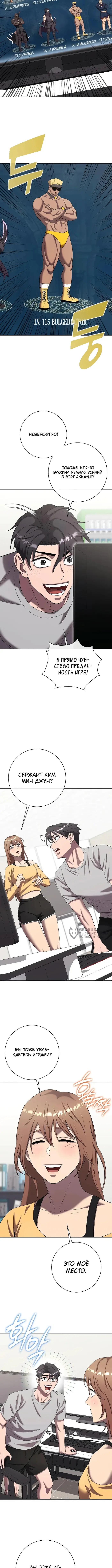 Страница 10