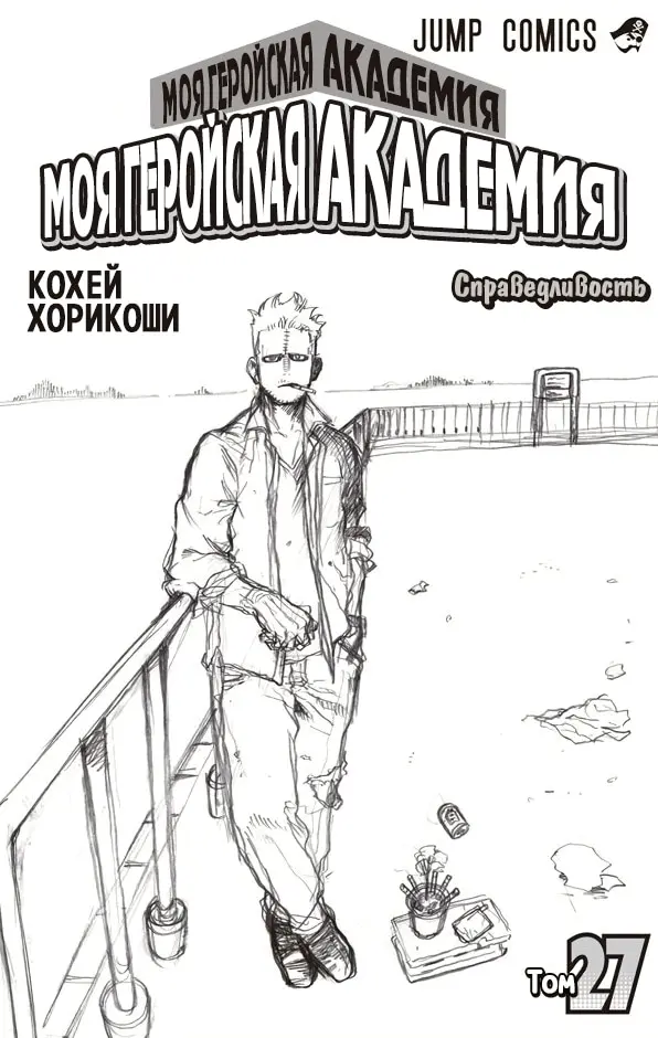 Страница 7