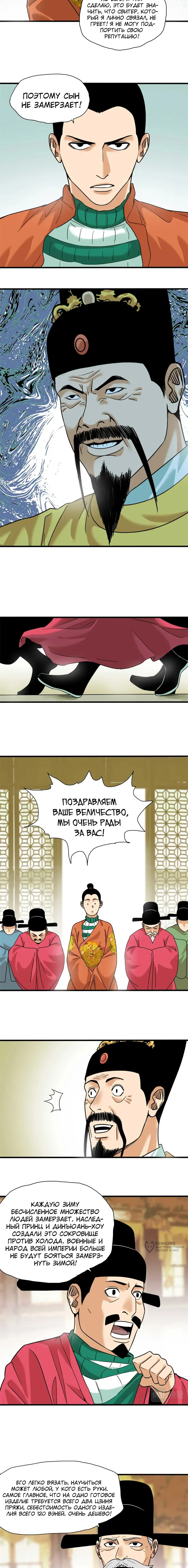 Страница 5