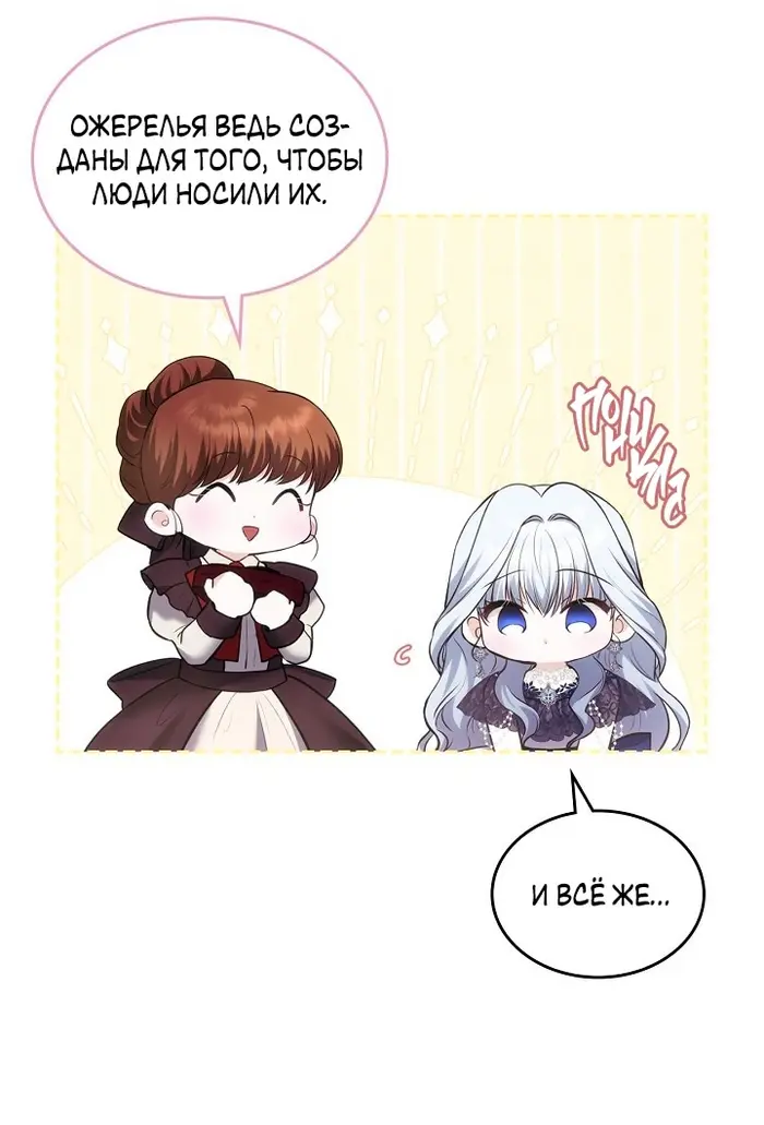 Страница 53