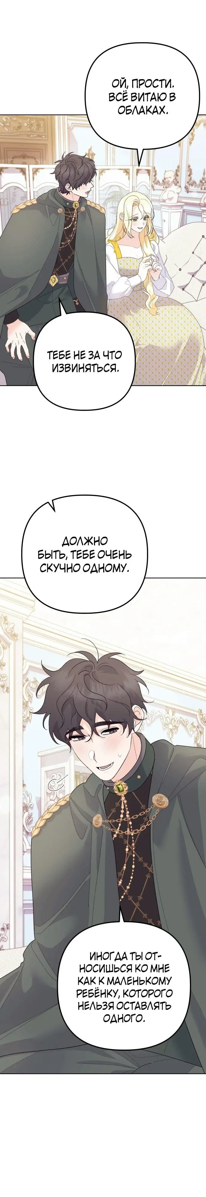 Страница 32
