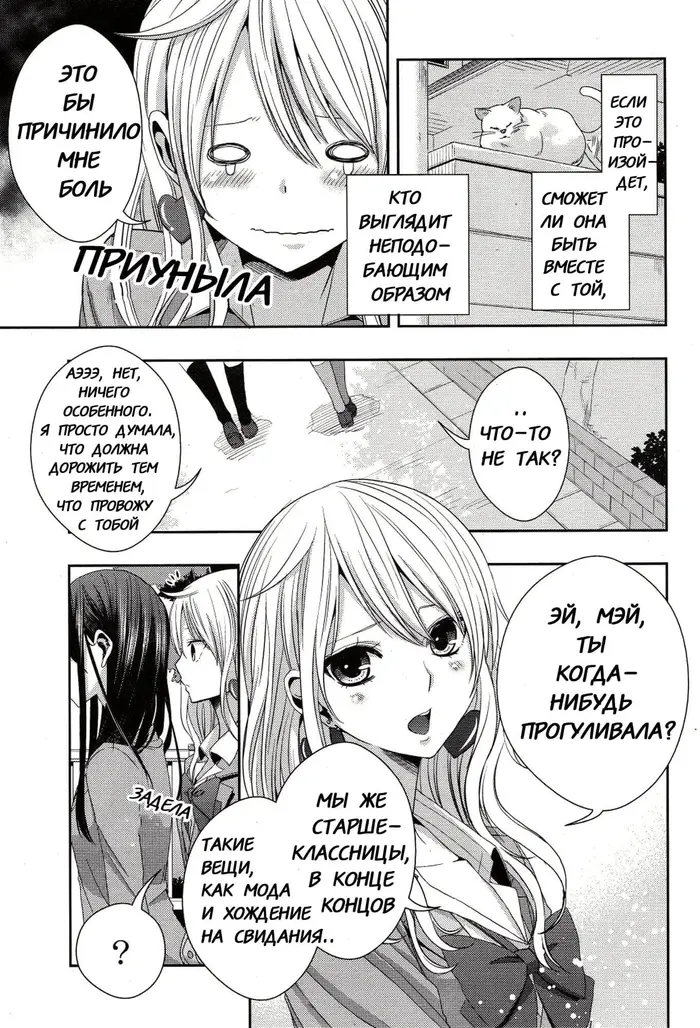 Страница 12
