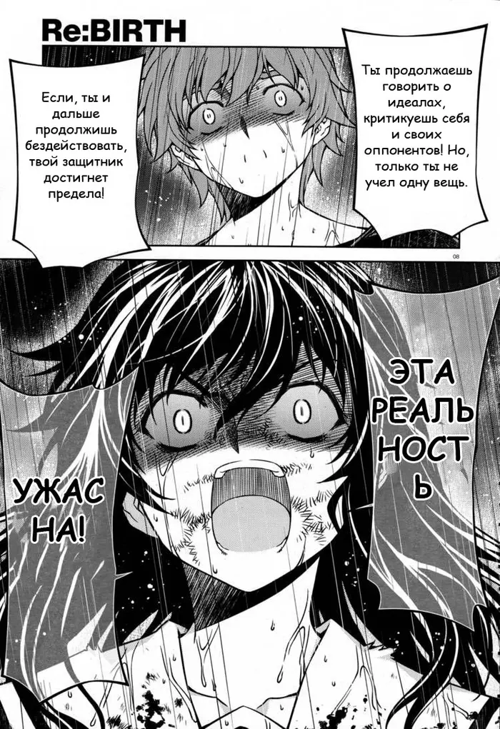 Страница 8
