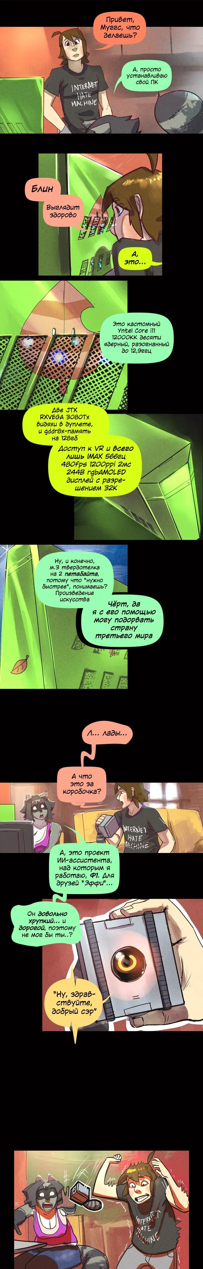 Страница 12