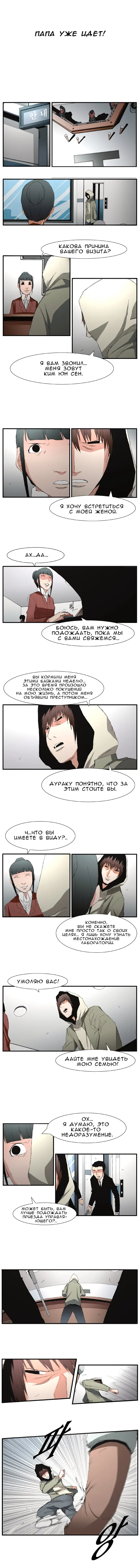 Страница 6
