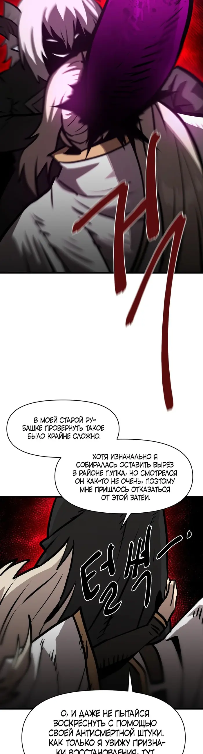 Страница 48