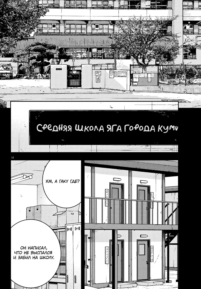 Страница 12