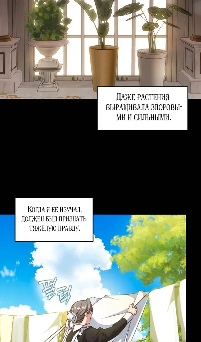 Страница 77