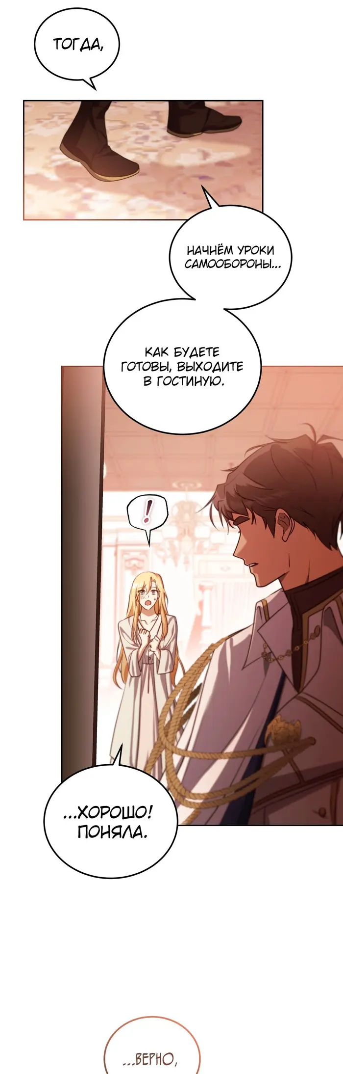 Страница 40