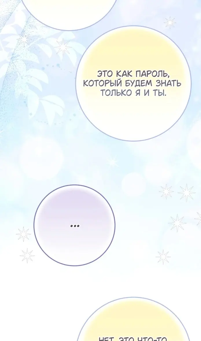 Страница 91