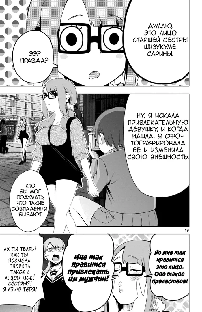 Страница 19