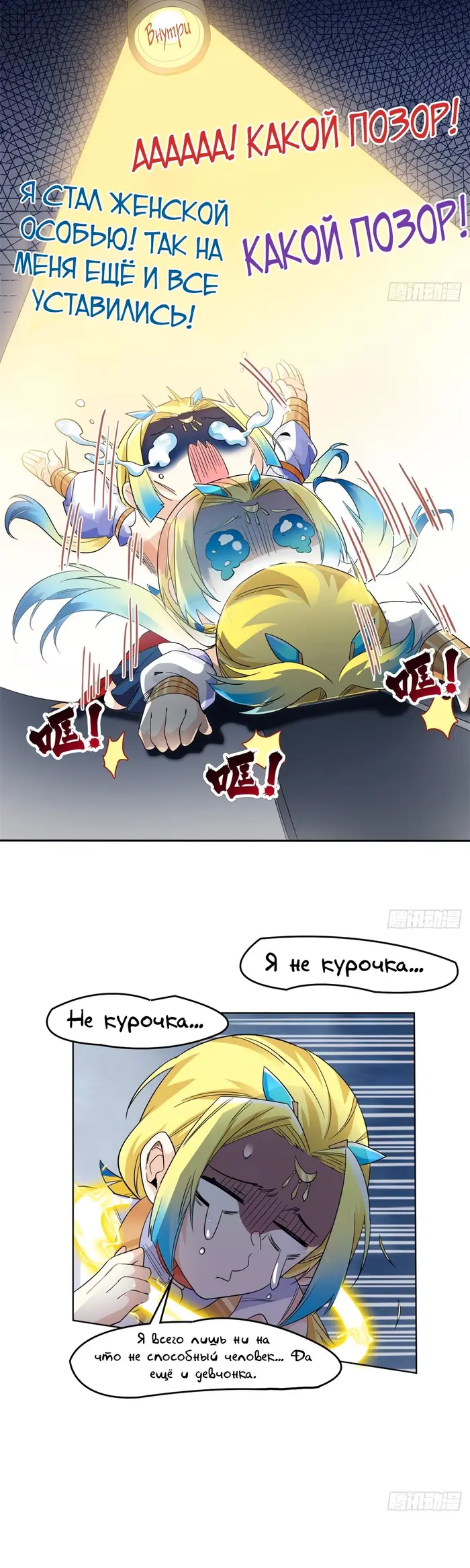 Страница 11