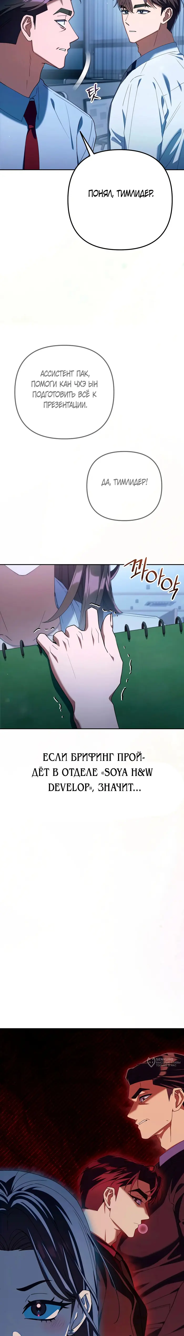 Страница 29