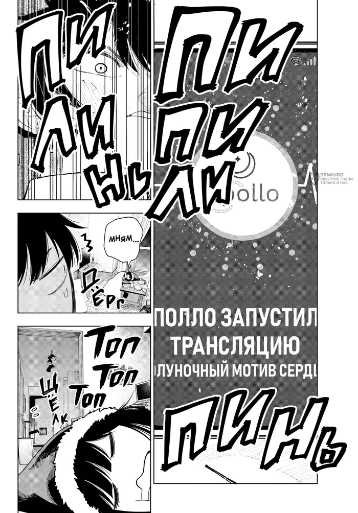Страница 9