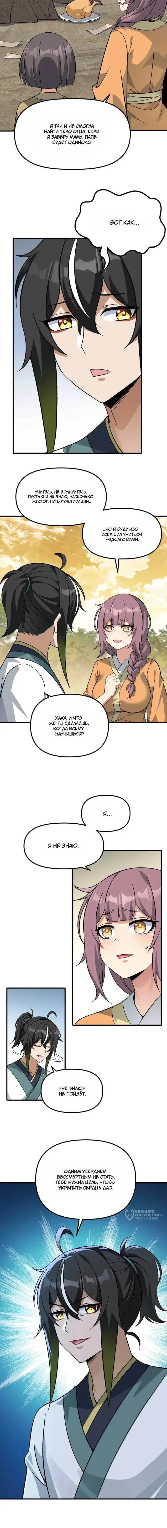 Страница 9