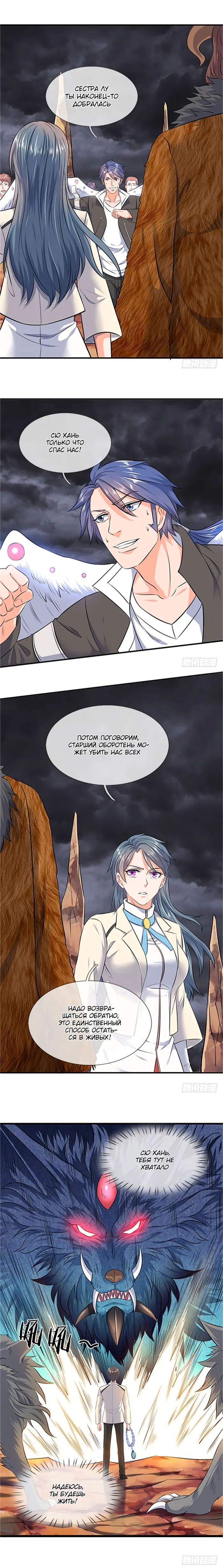 Страница 2