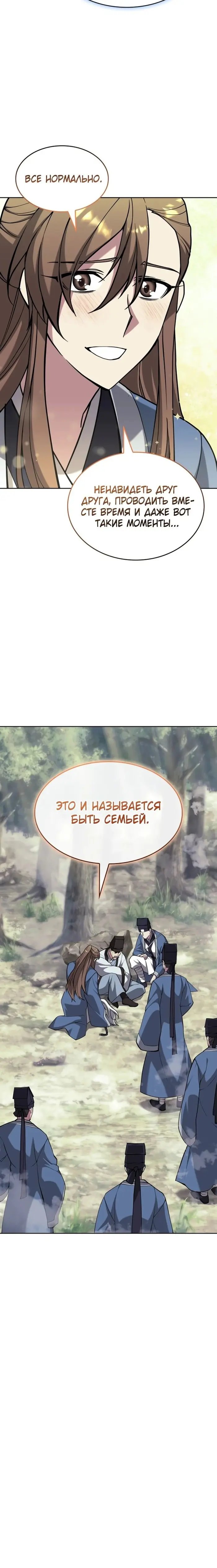 Страница 42