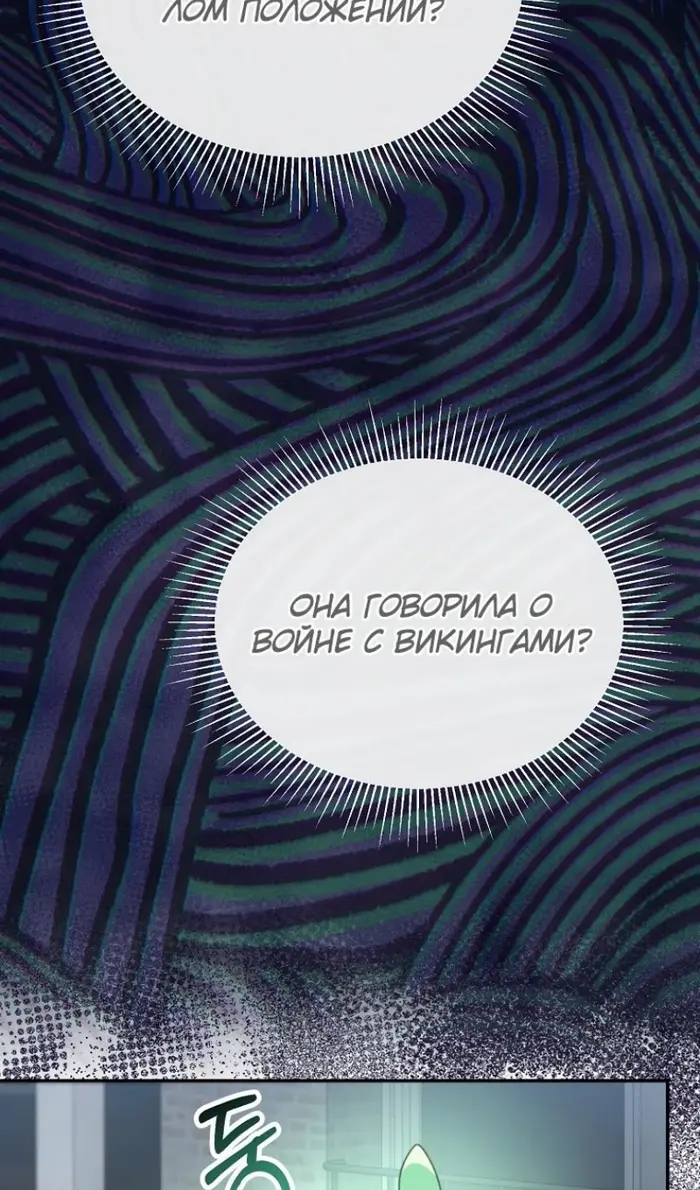 Страница 70