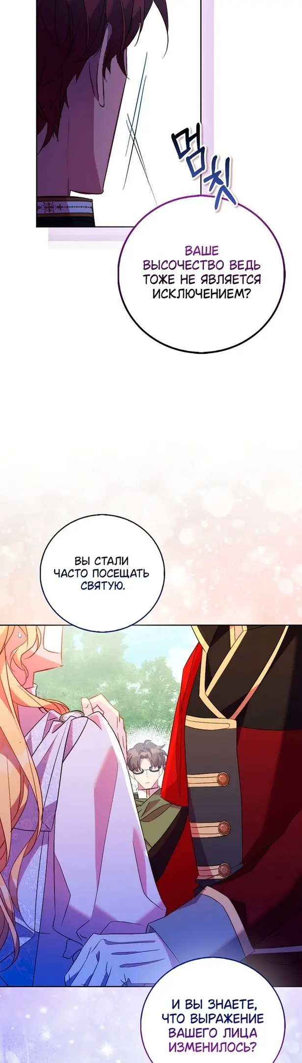 Страница 45
