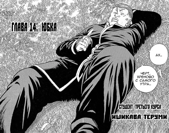 Страница 3