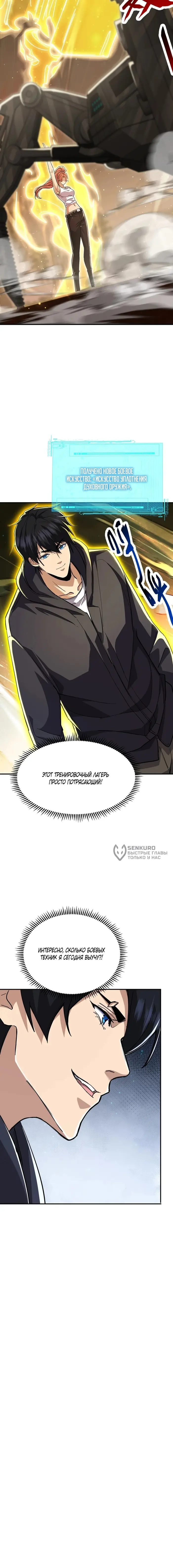 Страница 11