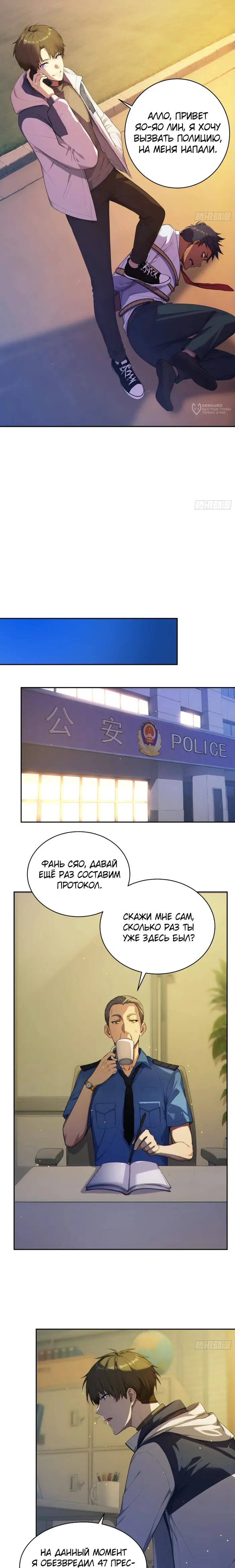 Страница 10