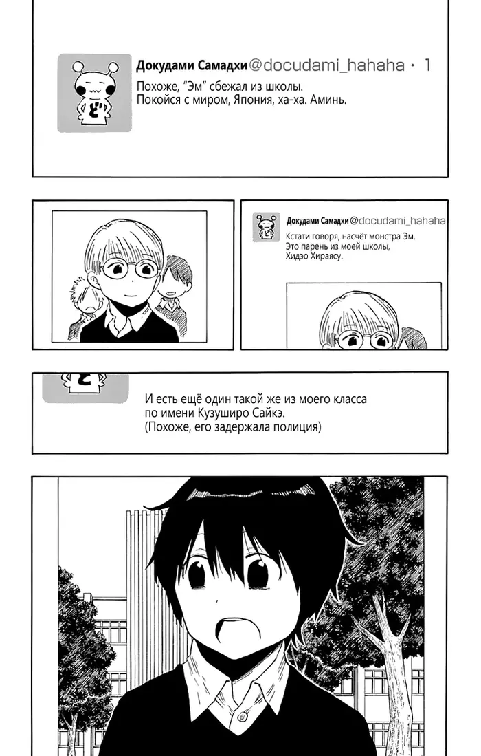 Страница 18