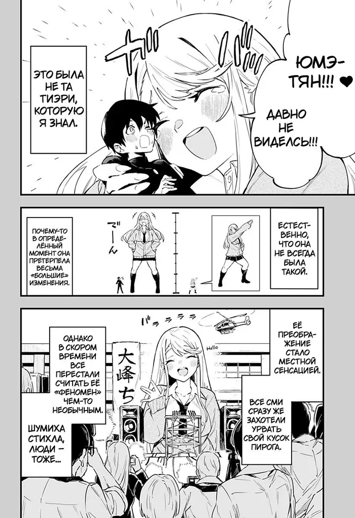 Страница 7