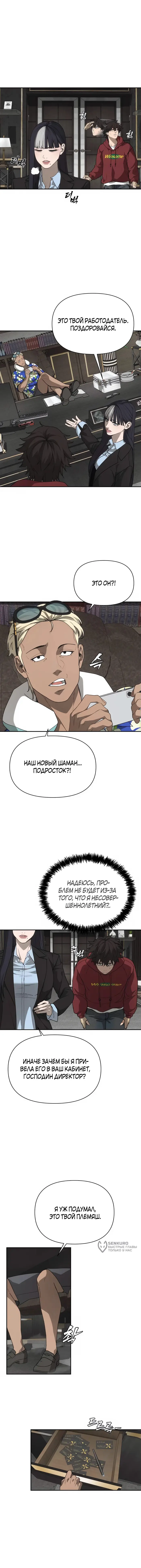 Страница 9