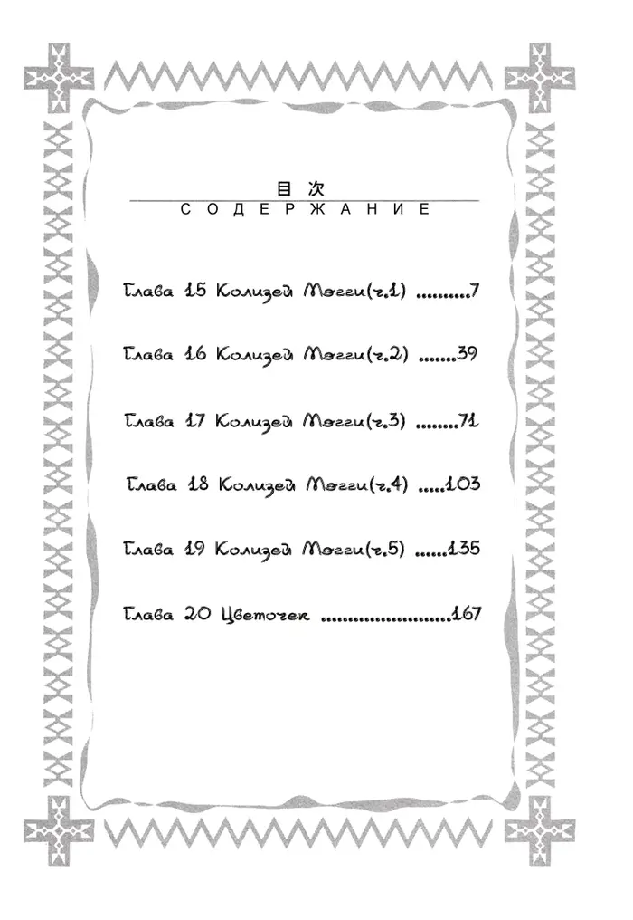 Страница 6