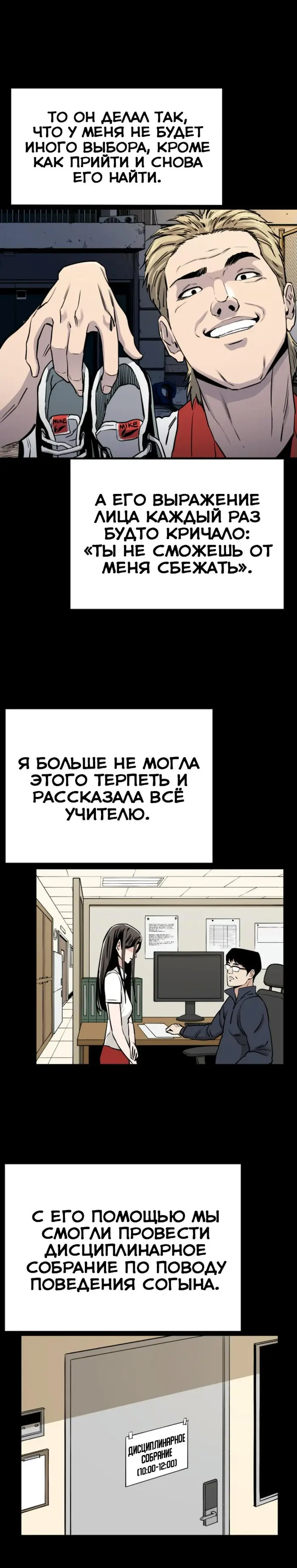 Страница 10