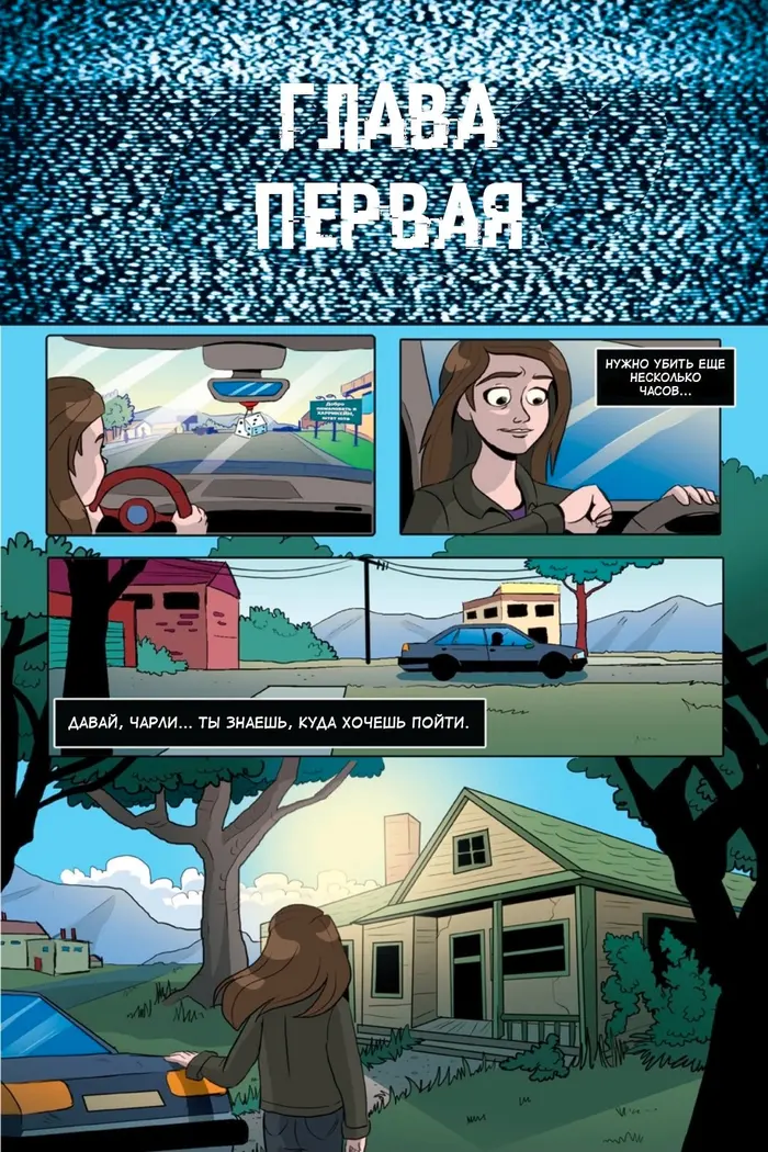 Страница 7