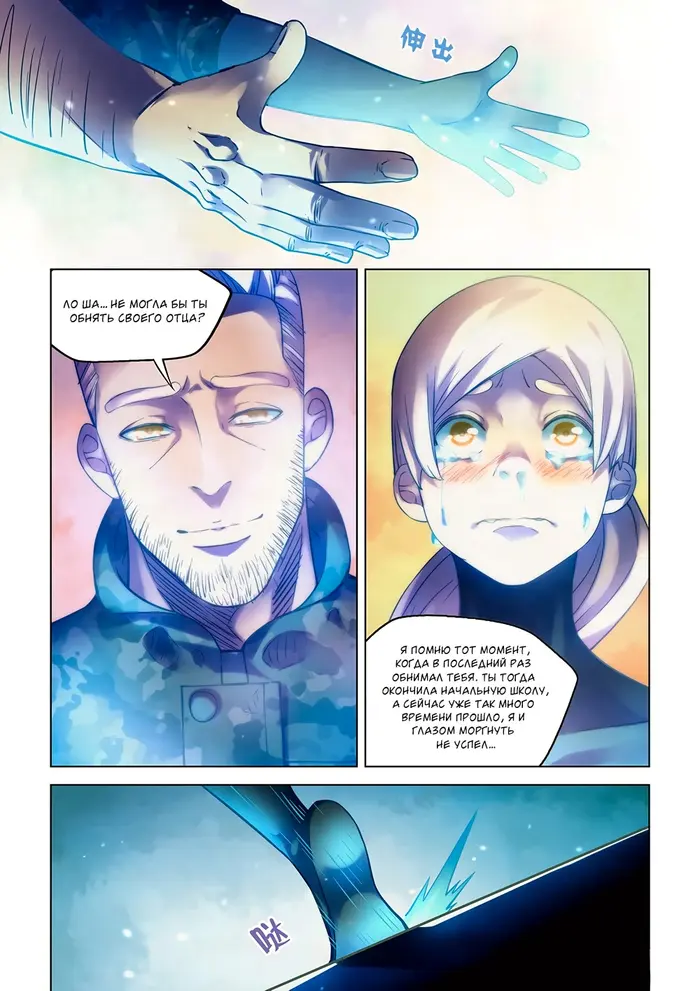 Страница 4