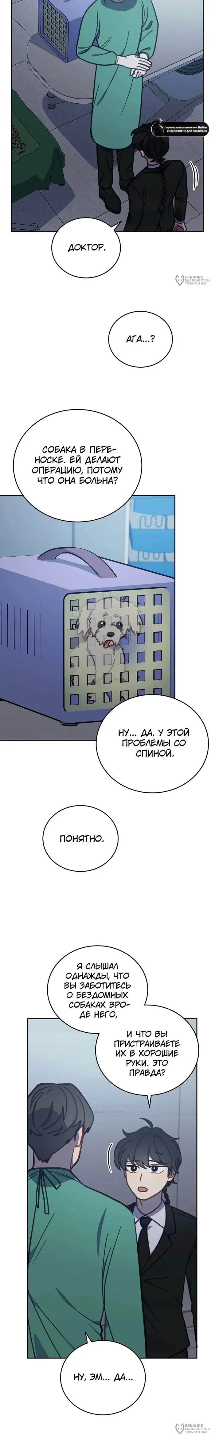 Страница 8