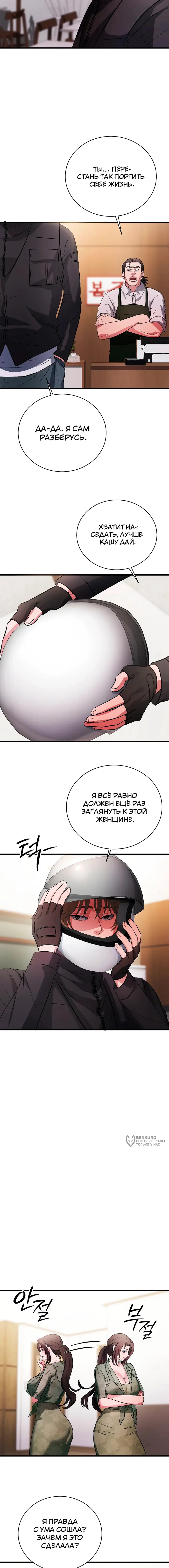 Страница 18