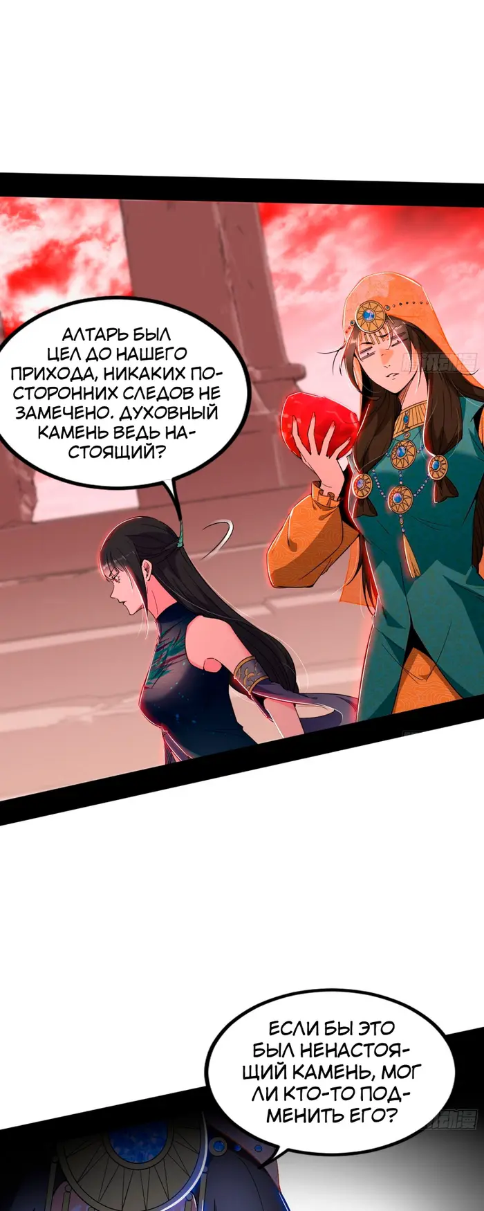 Страница 26