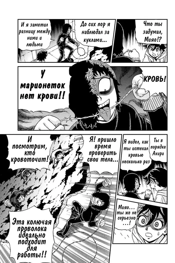 Страница 9