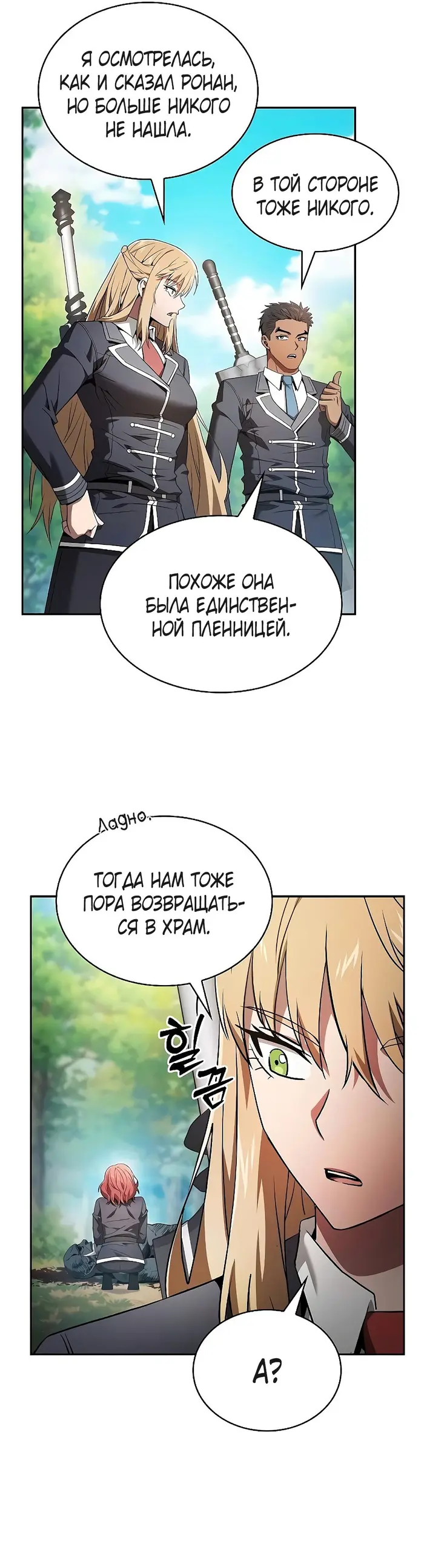 Страница 51