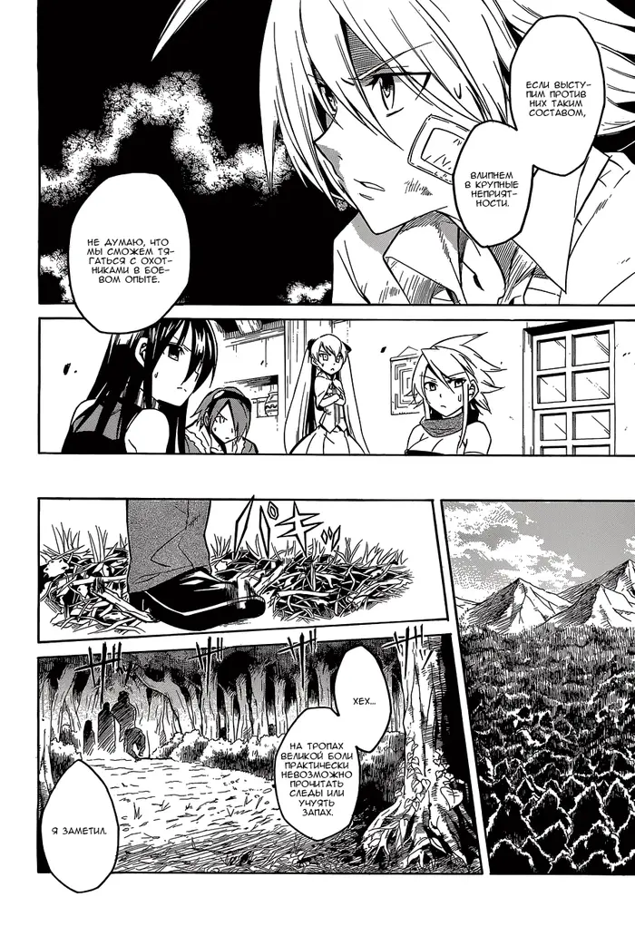 Страница 36