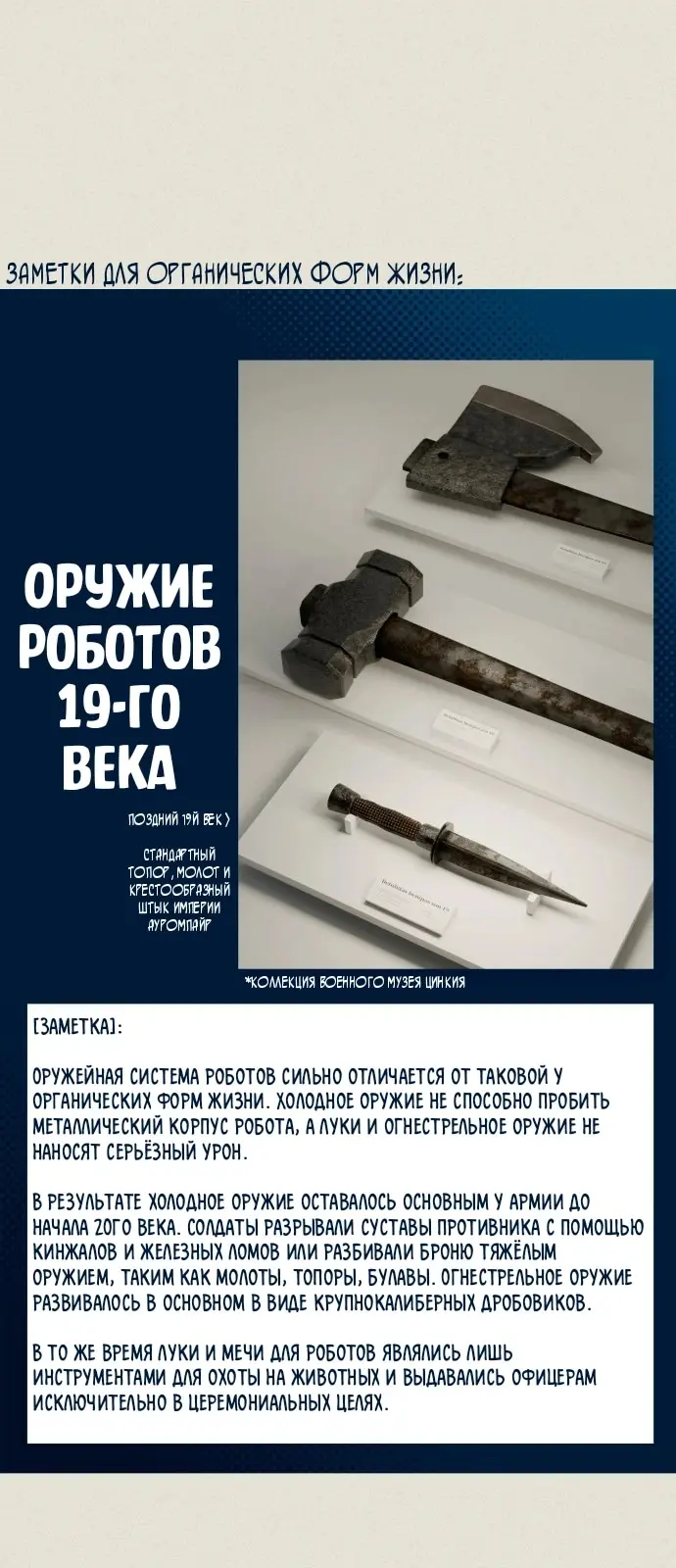 Страница 28