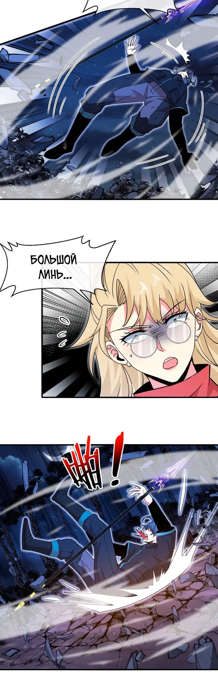 Страница 20
