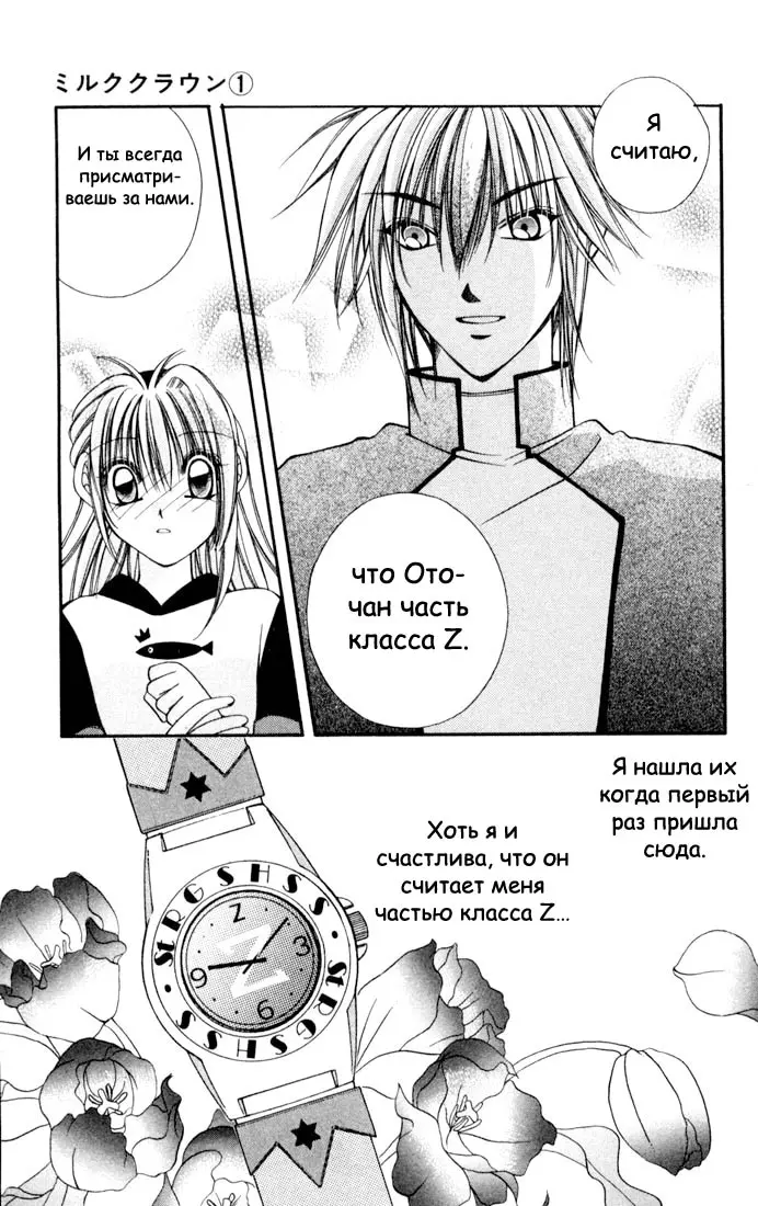 Страница 20
