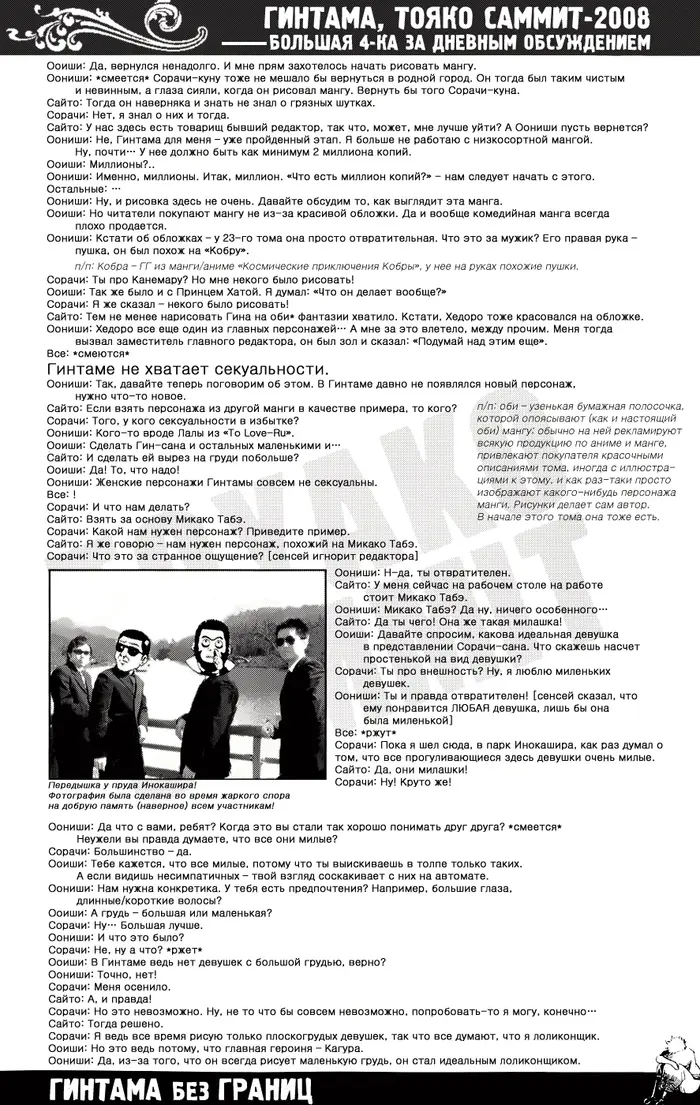 Страница 20