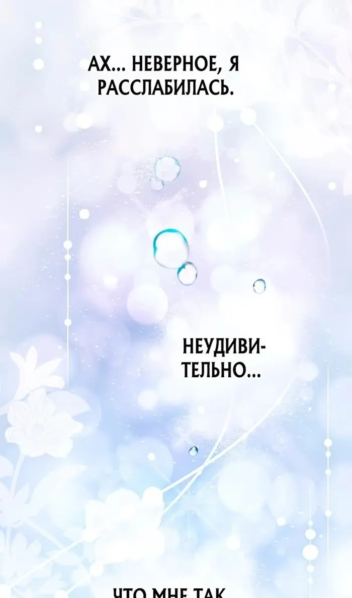 Страница 85