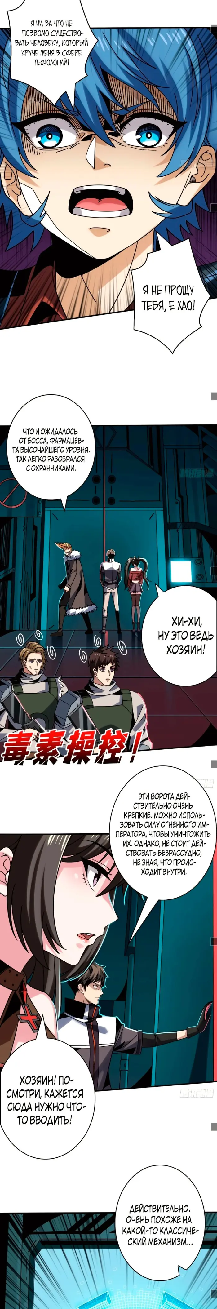 Страница 7