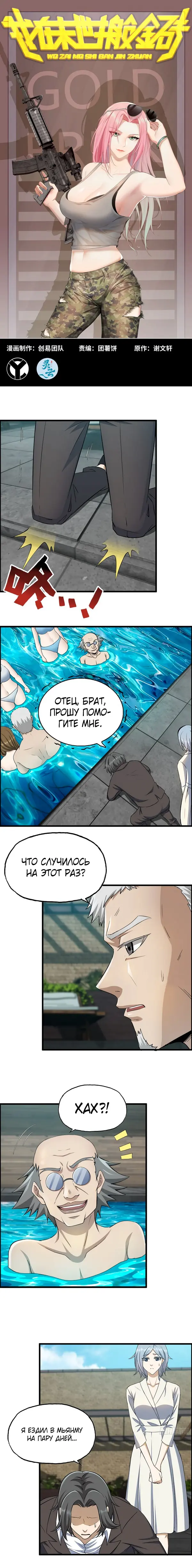 Страница 1