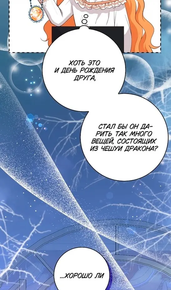 Страница 83