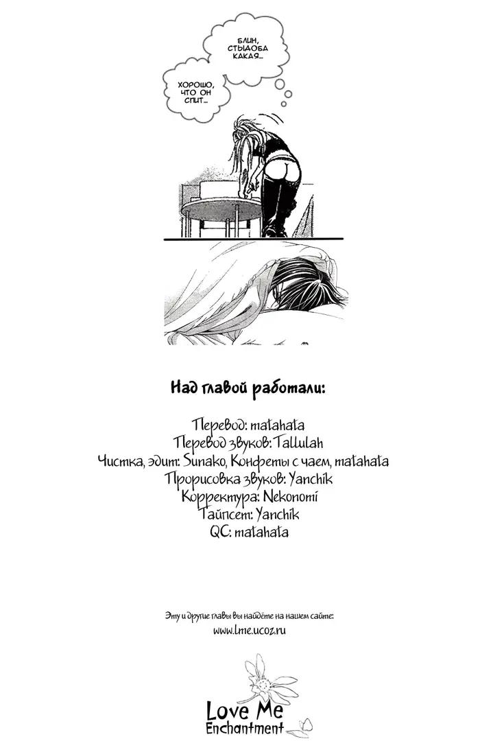 Страница 32