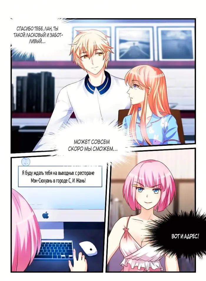 Страница 2
